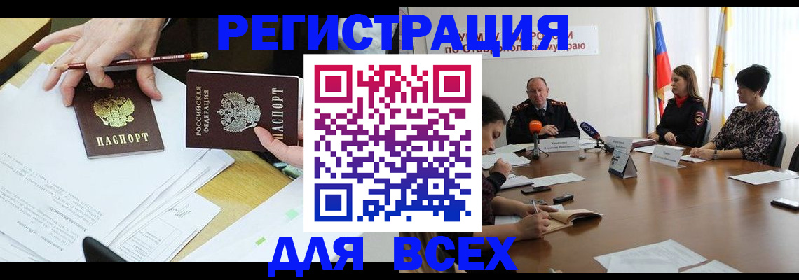 регистрация для дет. сада в Челябинске